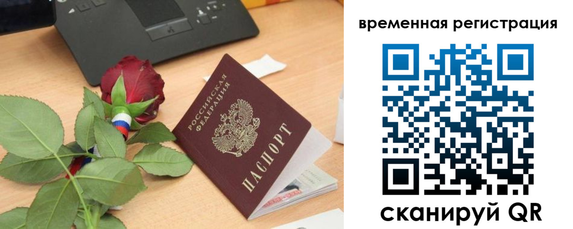 миграционный учет в Гаджиево