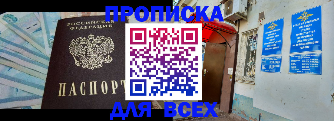 временная регистрация адрес в Гаджиево